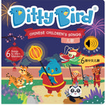 Load image into Gallery viewer, Ditty Bird Sound book - Children Chinese vol 1 &amp; 2
